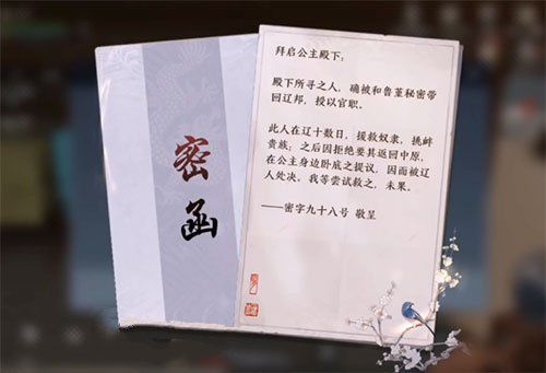 天涯明月刀手游胡小寶天命激活攻略：胡小寶天命結(jié)局改寫(xiě)方法