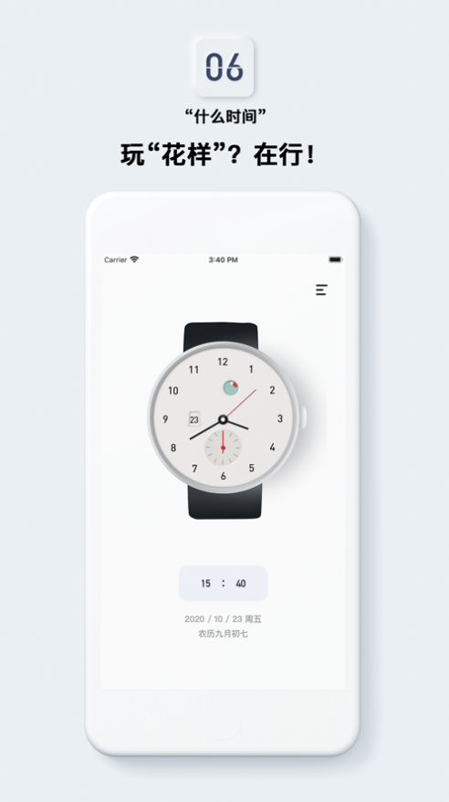 什么时间翻转时钟小组件APP截图3: