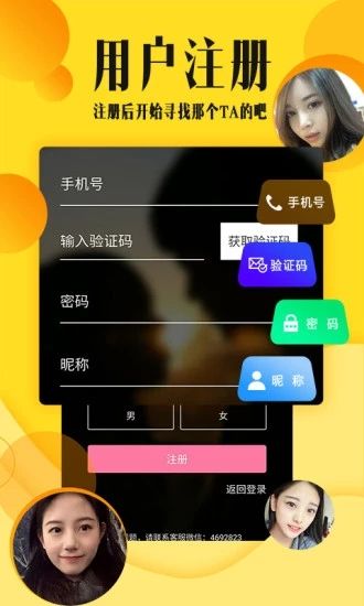 莞人社区App软件截图4: