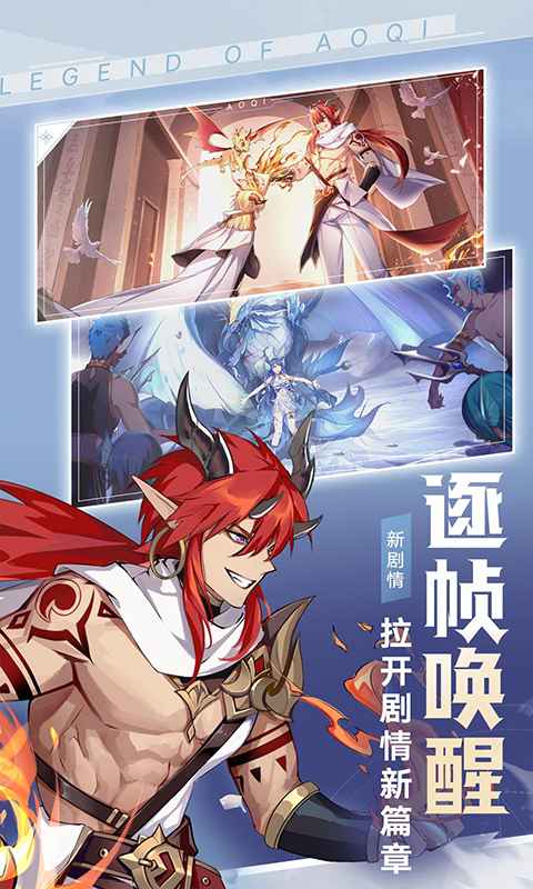 次元重構(gòu)奧奇?zhèn)髡f(shuō)手游版截圖3