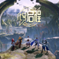 破曉啟程游戲正式版