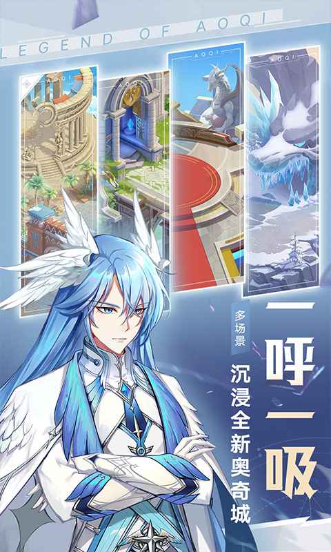 次元重構(gòu)奧奇?zhèn)髡f(shuō)手游版截圖4