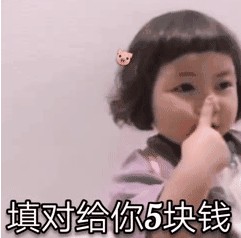玩成語填空嗎我要請你喝奶茶表情包圖片免費分享下載截圖1