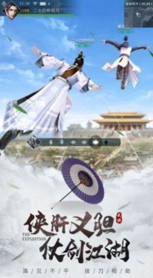 凡仙游神手游正式版截圖4