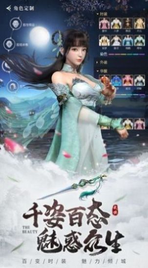 凡仙游神手游正式版截圖3