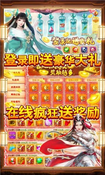 星空時代手游安卓版截圖2