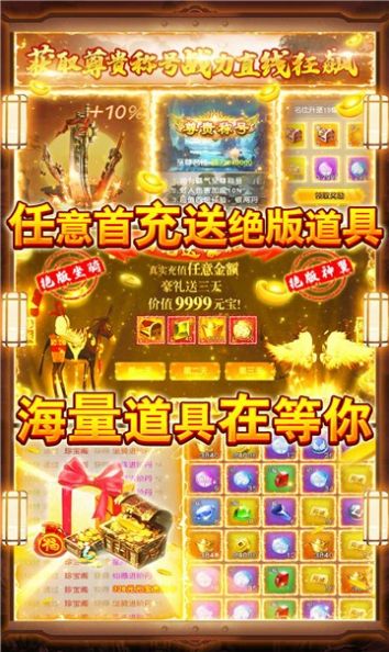 星空時代手游安卓版截圖1