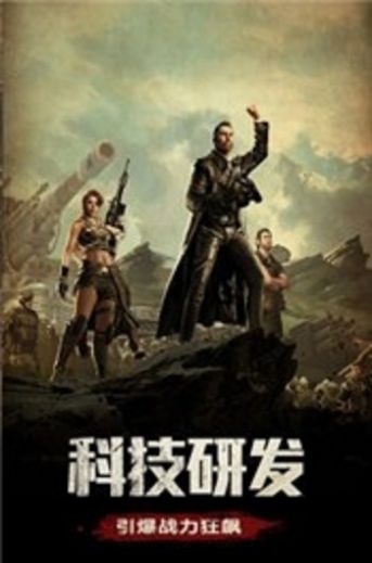 黎明特攻手游安卓版截圖4