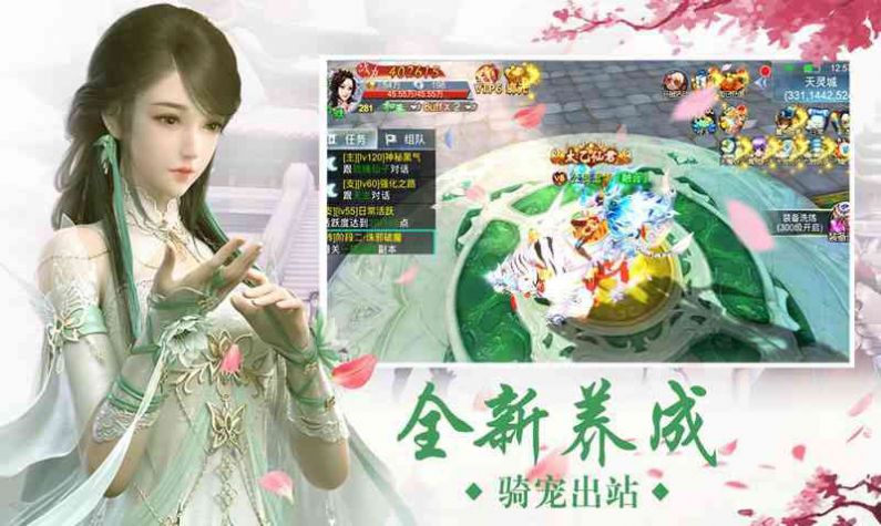 萬古封靈訣手游正式版截圖3