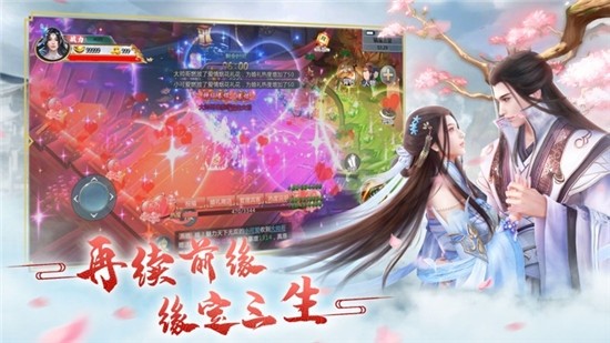 遇上尊上之梨花落手游版截圖2