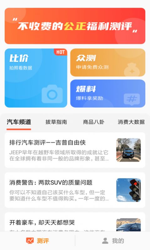 福利多多APP版截图1: