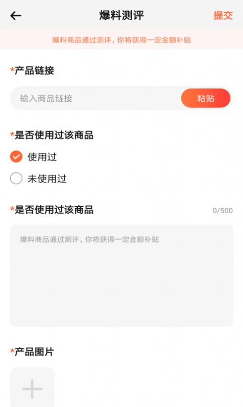 福利多多APP版截图2: