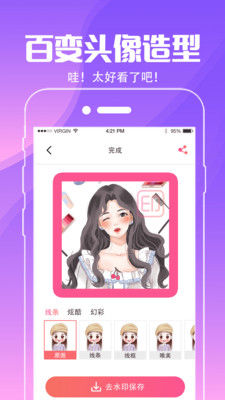 壁紙精靈動態(tài)壁紙下載截圖4