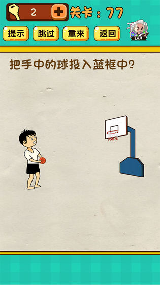 神腦洞游戲答案全關(guān)卡最新版截圖3