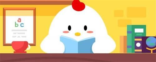 螞蟻莊園11月5日答案最新大全：螞蟻莊園今日答案分享