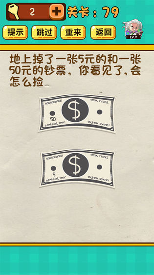 神腦洞游戲答案全關(guān)卡最新版截圖1