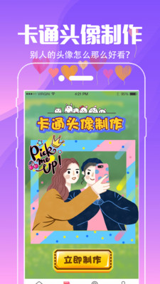 壁紙精靈動態(tài)壁紙下載截圖1