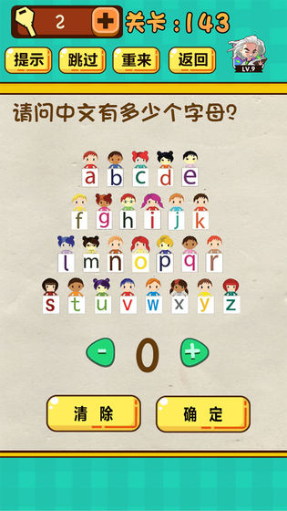 神腦洞游戲答案全關(guān)卡最新版截圖2