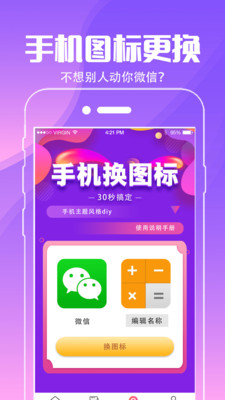 壁紙精靈動態(tài)壁紙下載截圖2