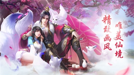 遇上尊上之梨花落手游版截圖1