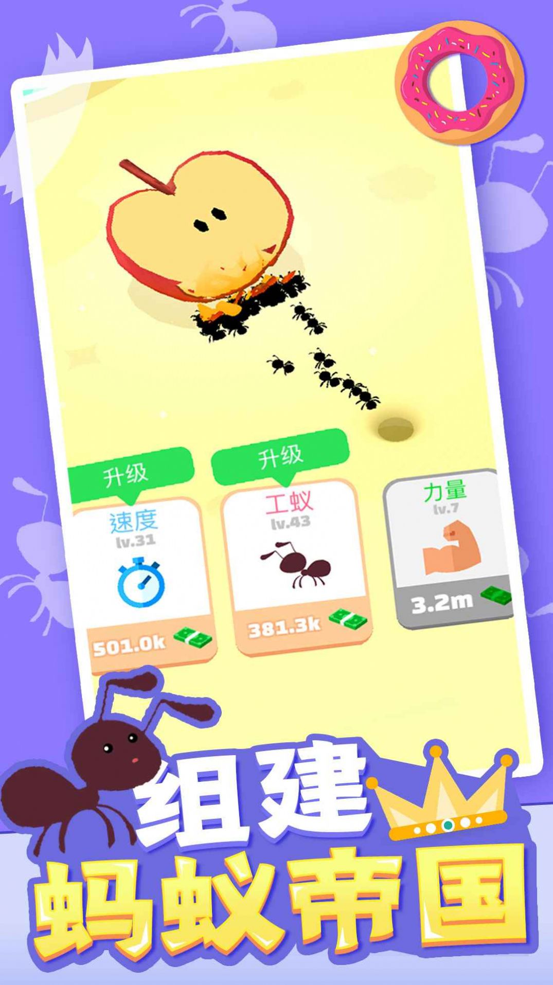 吃貨我最強(qiáng)小游戲版截圖4