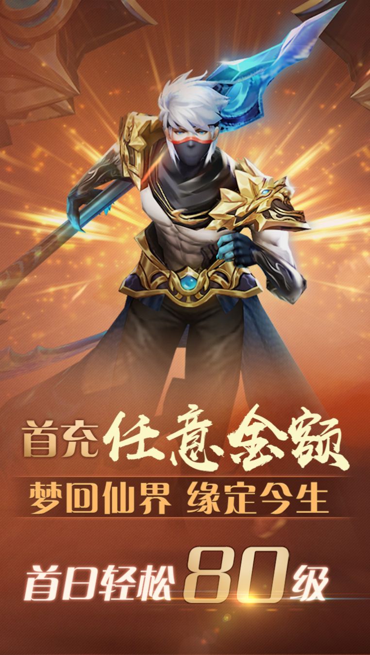 靈劍奇緣之傾城之戀手游最新版截圖3
