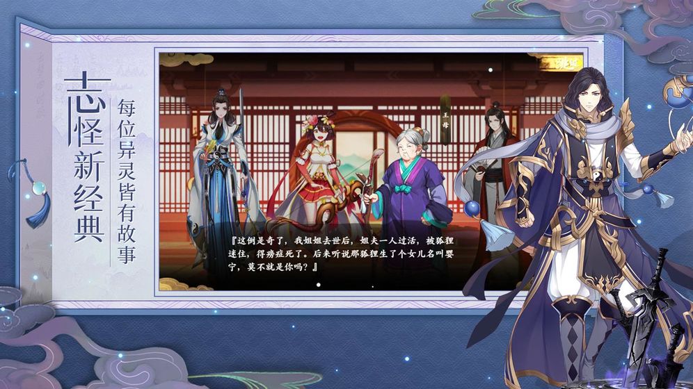 人渣反派修仙系統(tǒng)手游安卓版截圖1