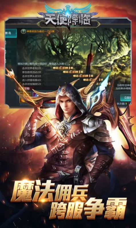 永恒降臨手游測(cè)試版截圖1