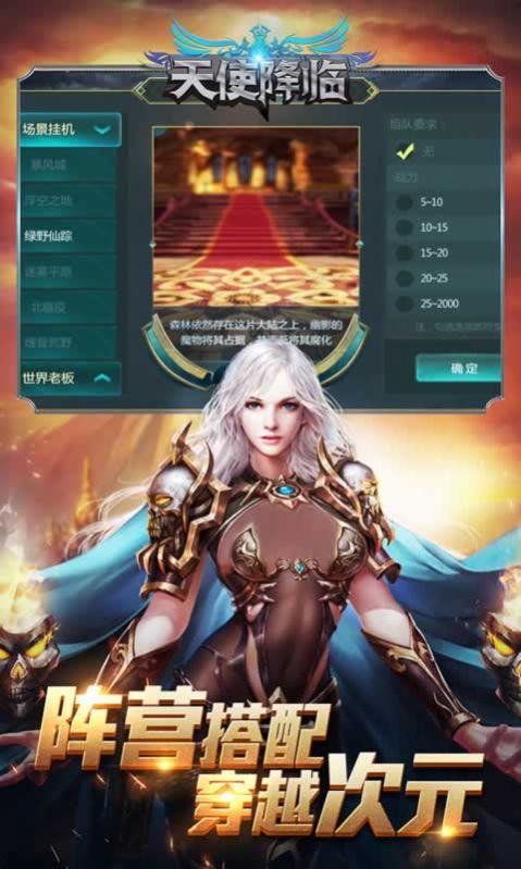 永恒降臨手游測(cè)試版截圖3