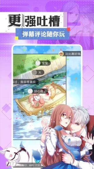 大蘋果漫畫免費(fèi)閱讀app截圖1