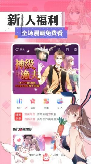 大蘋果漫畫免費(fèi)閱讀app截圖3