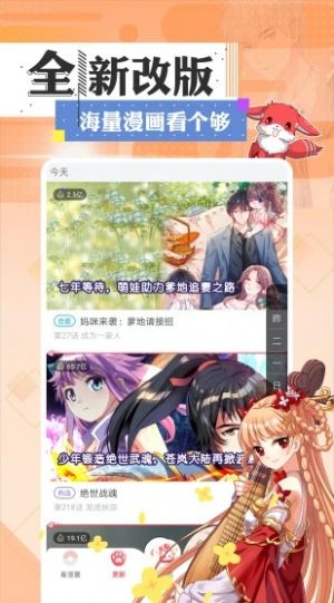 大蘋果漫畫免費(fèi)閱讀app截圖4