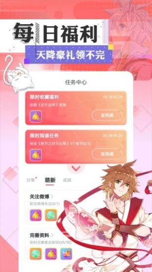 大蘋果漫畫免費(fèi)閱讀app截圖2