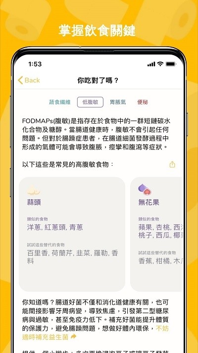 便便日記軟件App版截圖4