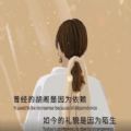 曾經(jīng)的胡鬧是因?yàn)橐蕾?如今的禮貌是因?yàn)槟吧鷪D片背景圖片大全
