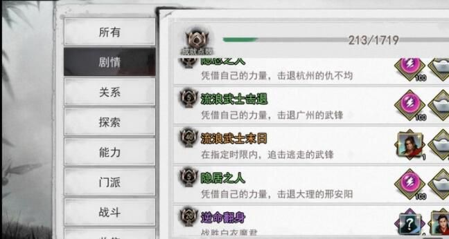 我的俠客鼓樓峰在哪？鼓樓峰位置詳情一覽