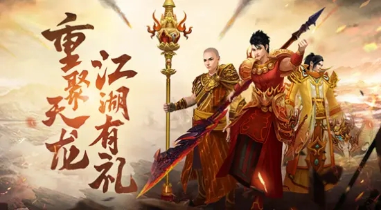 新天龍八部懷舊服怎么？前期搬磚攻略