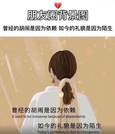 曾經(jīng)的胡鬧是因?yàn)橐蕾?如今的禮貌是因?yàn)槟吧鷪D片背景圖片大全截圖2