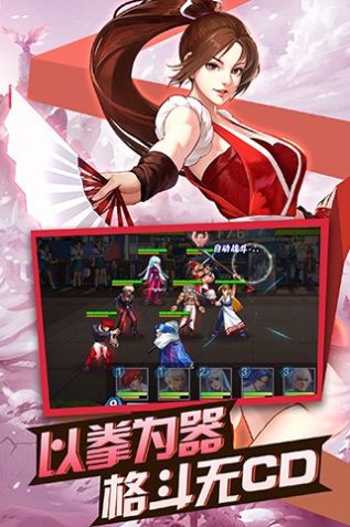 kof大亂斗手游多服（附攻略）截圖1