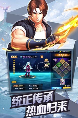 kof大亂斗手游多服（附攻略）截圖3