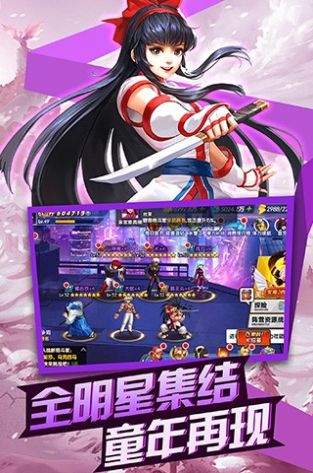 kof大亂斗手游多服（附攻略）截圖4