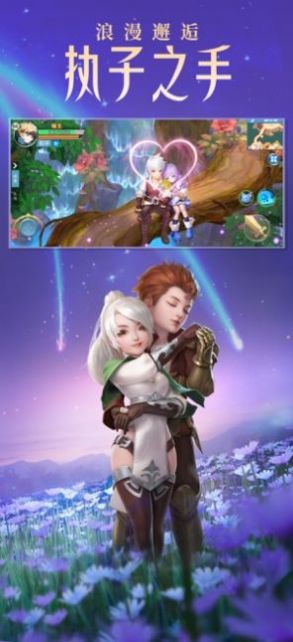 冒險者的旅行手游版截圖3