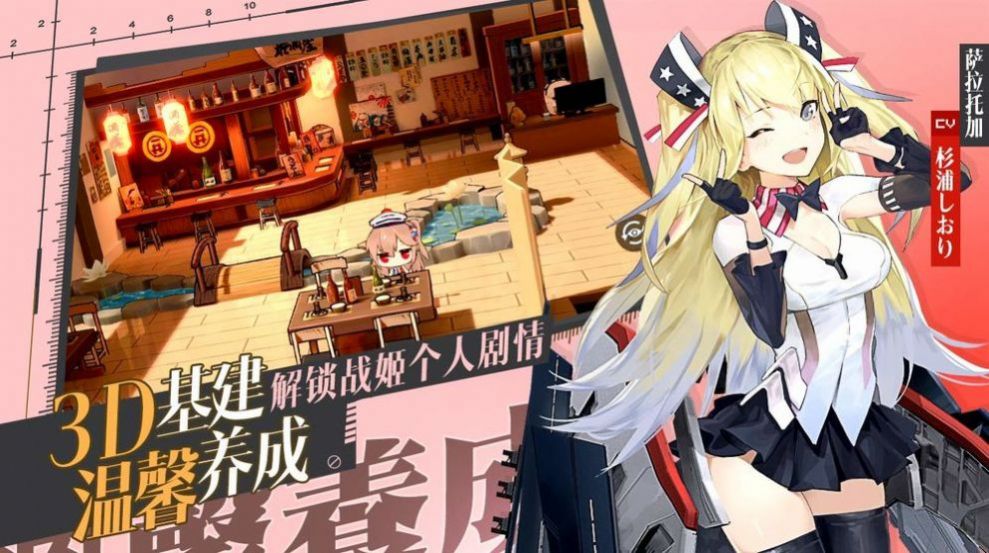 命運(yùn)邊際艦姬覺(jué)醒手游正式版截圖2