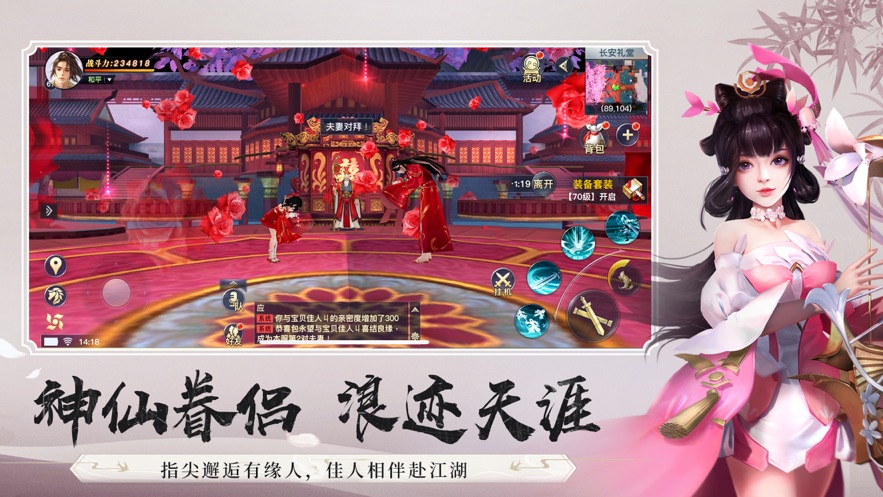 龍武逍遙手游正式版截圖2