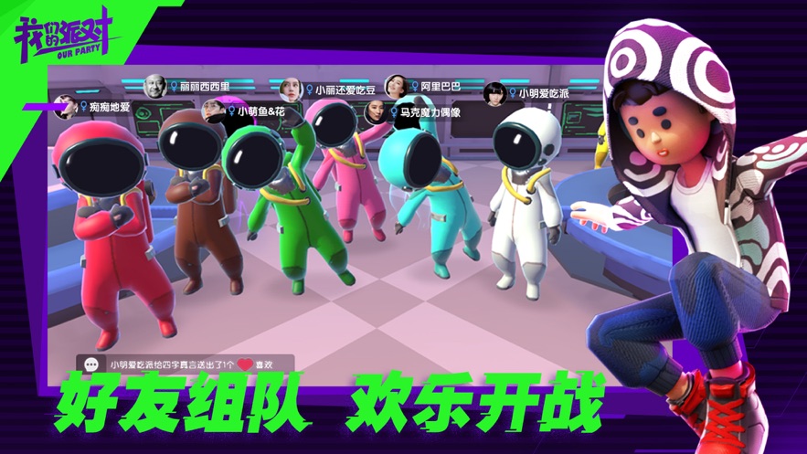 太空狼人殺派對(duì)游戲免費(fèi)下載版截圖2