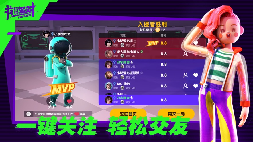 太空狼人殺派對(duì)游戲免費(fèi)下載版截圖3
