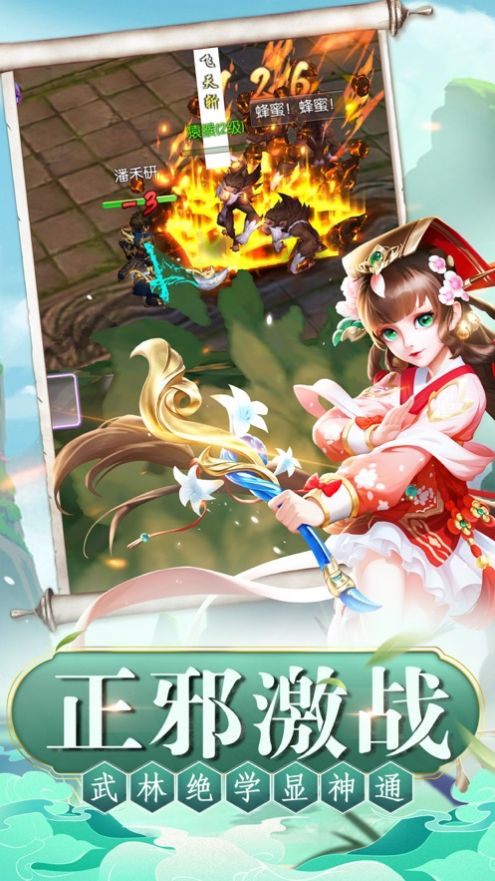 俠客無敵手游安卓版截圖2