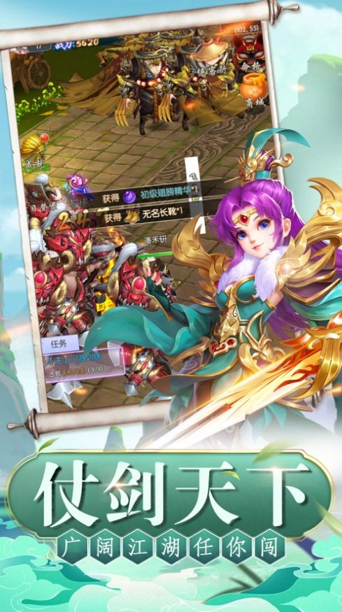 俠客無敵手游安卓版截圖4