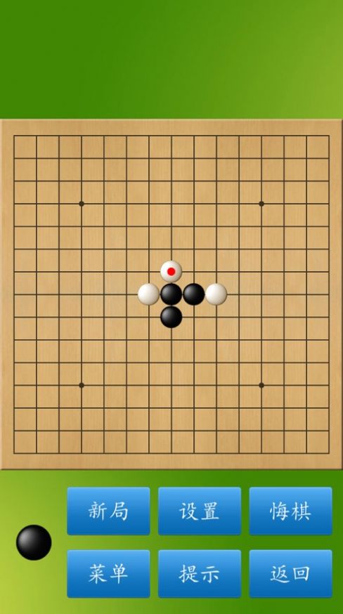 抖音中至五子棋小游戲版截圖1