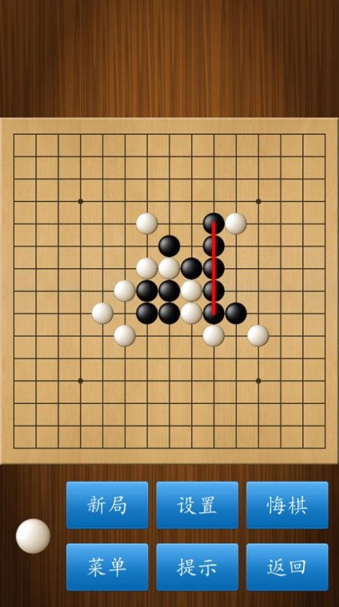 抖音中至五子棋小游戲版截圖2